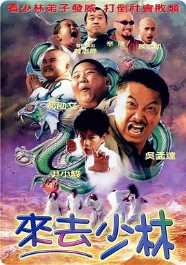九花蛇